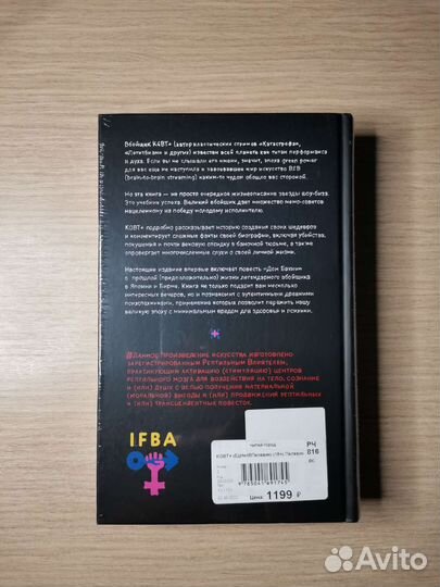 Kgbt+ Виктор Пелевин