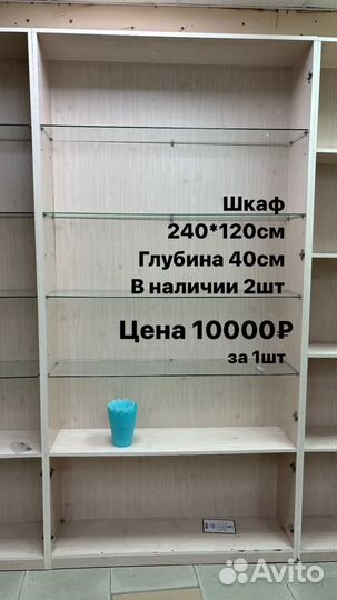 Шкафы, витрины б/у