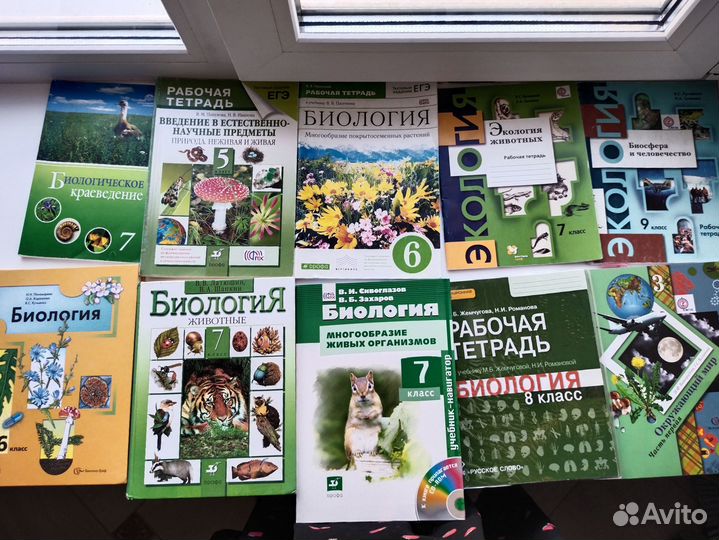 Учебники и пособия по биологии