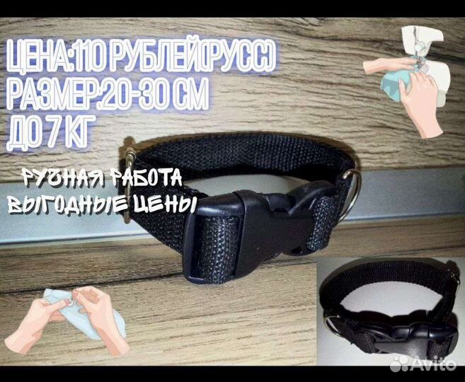 Ошейник для собак