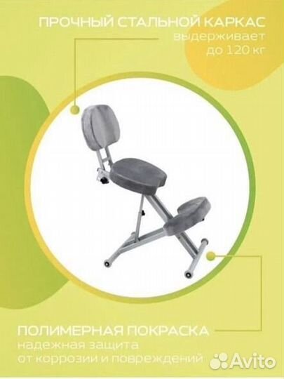 Ортопедический стул для школьника