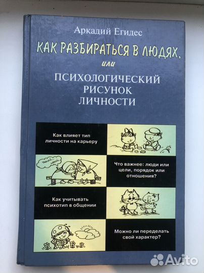 Книги по психологии