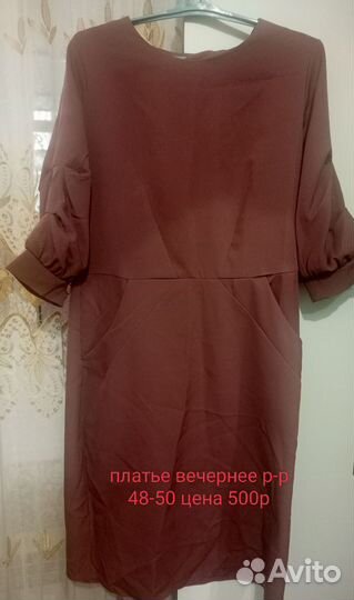 Женская одежда