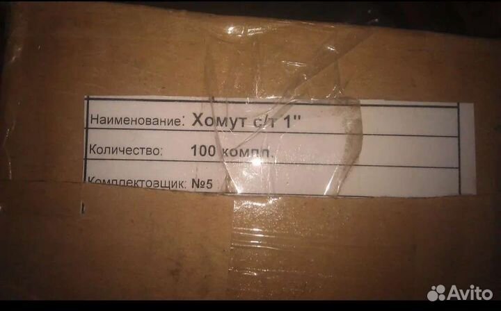 Хомут сантехнический металлический 1 1/2