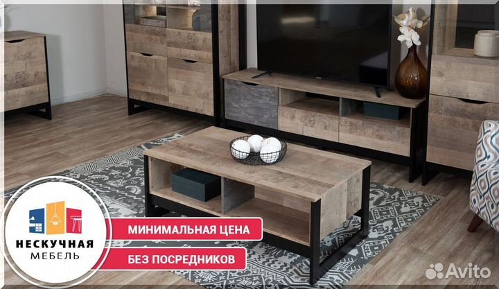Столик журнальный