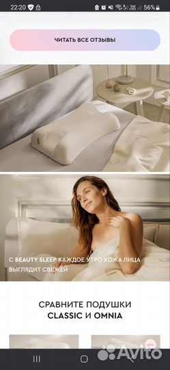 Подушка Beauty sleep omnia