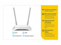 Wi-Fi роутер TP-Link TL-WR840N