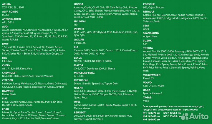 Утеплитель для двигателя Kilmat №3