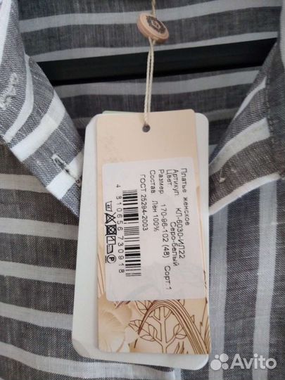 Платье рубашка лён 100 Electrastyle р. 48; 50