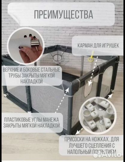 Детский манеж бу