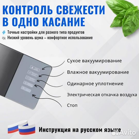 Вакуумный упаковщик для продуктов