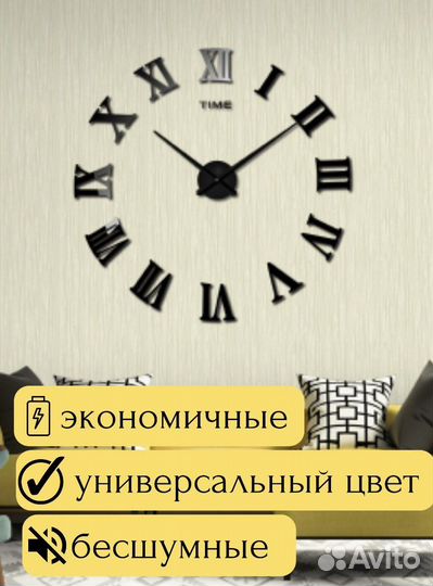Часы бесшуиные 3 D