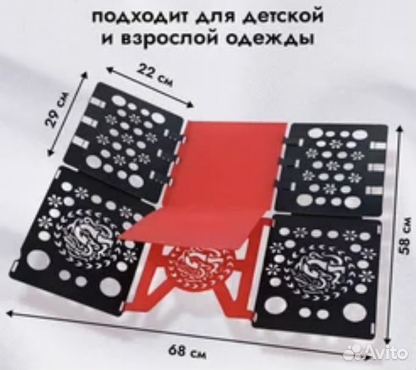 Трафарет рамка для складывания одежды