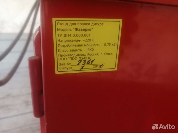 Дископравный станок бу