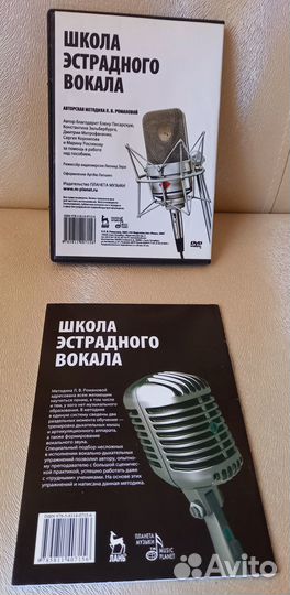 Школа эстрадного вокала