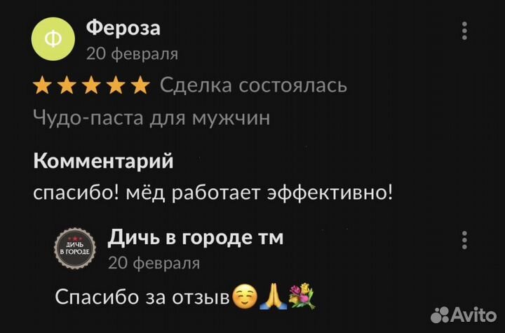 Золотой чудо-мёд эффективное средство для мужской