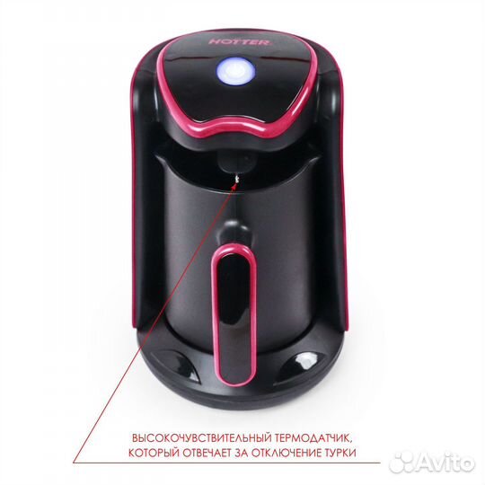 Электрическая кофеварка турка hotter новая