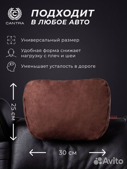 Подушка на подголовник из алькантары