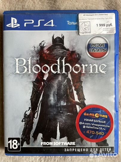 Игры для приставок ps4 Bloodborne