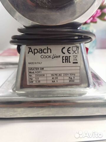 Профессиональная сыротерка Apach объявление продам
