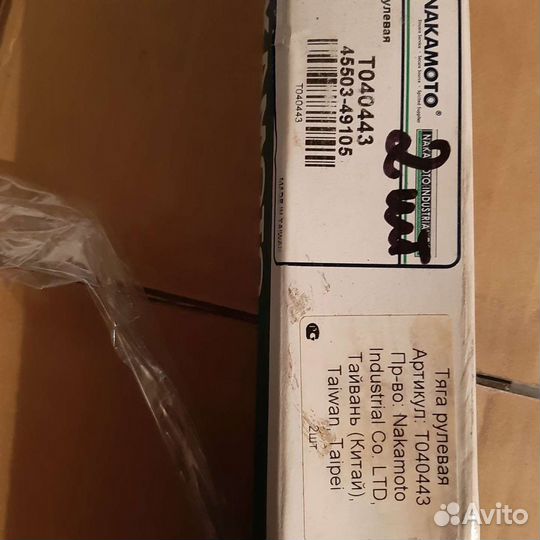 Рулевые наконечники (новые), привод в сборе (б/у)