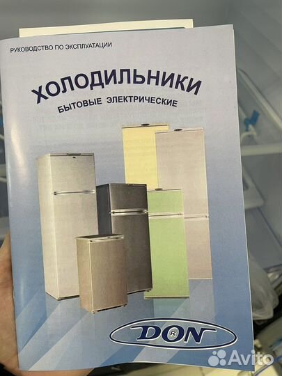 Холодильник Don новый
