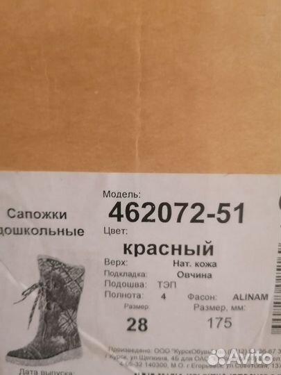 Детская обувь для девочек 23 размер