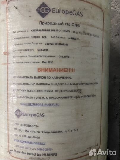 Продам гбо метан по частям