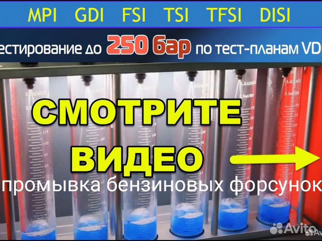 Ремонт форсунок в Челябинске – ремонт дизельных форсунок, цены