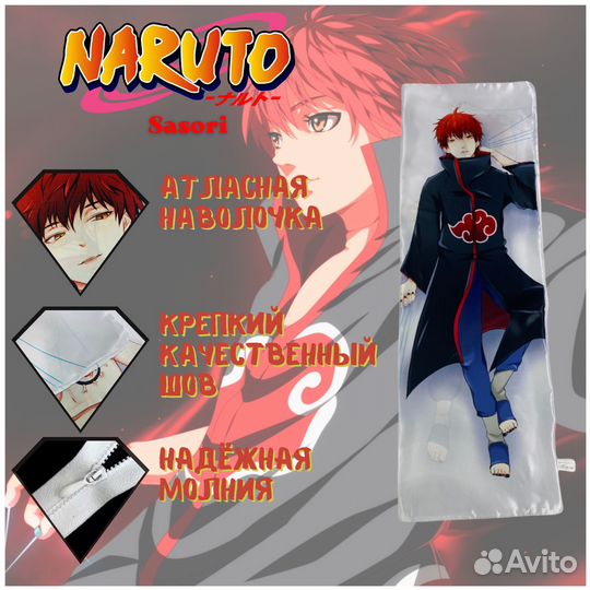 Наволочка дакимакура аниме оптом