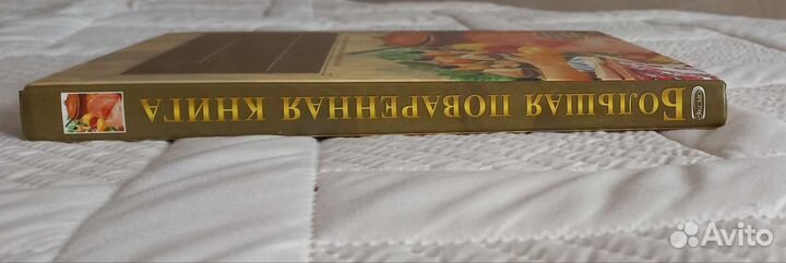 Большая поваренная книга