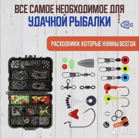 Рыболовный набор