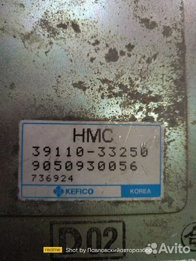 Эбу Hyundai Sonata Y3 G4CP