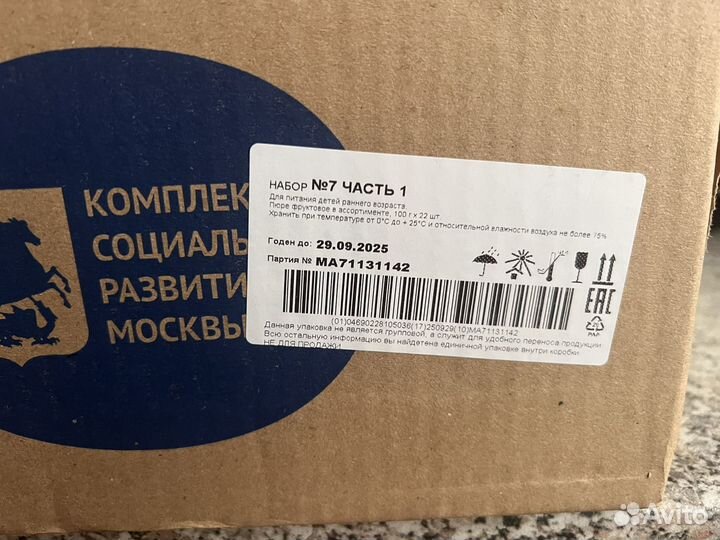 Молочная кухня