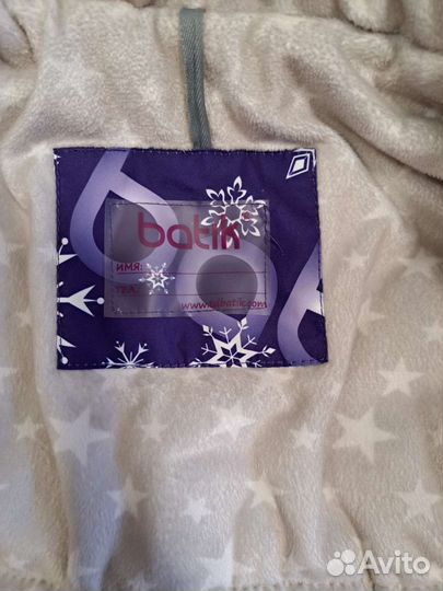 Зимний костюм