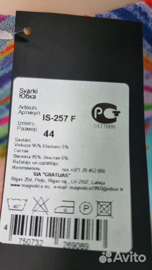 Блуза, юбка женская 44- 50