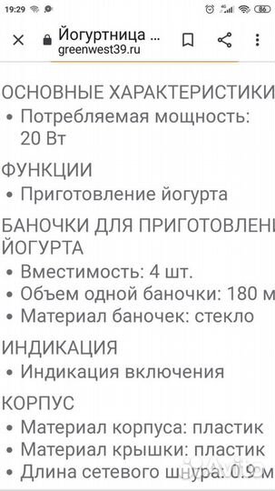 Йогуртница polaris