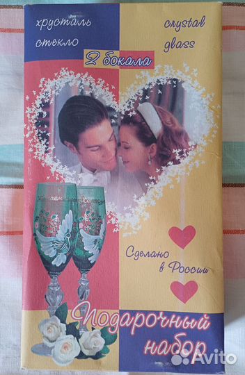 Свадебные фужеры