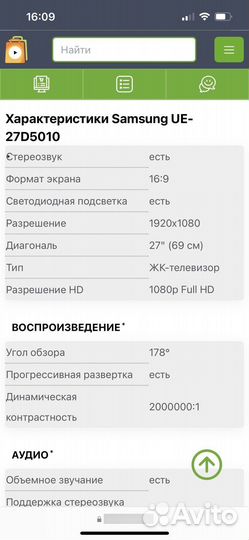 Телевизор Samsung UE27D5010NW с кронштейном
