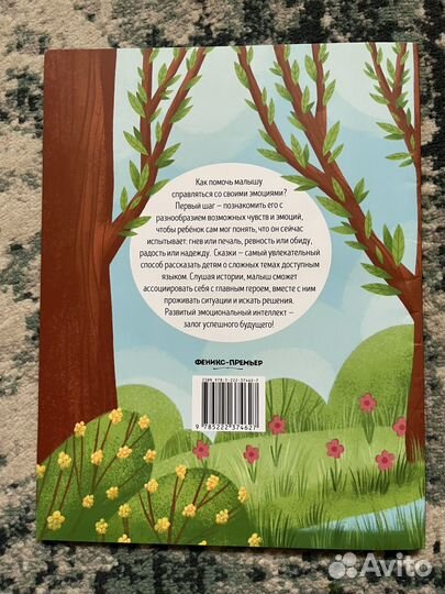 Елена Ульева. Что ты чувствуешь