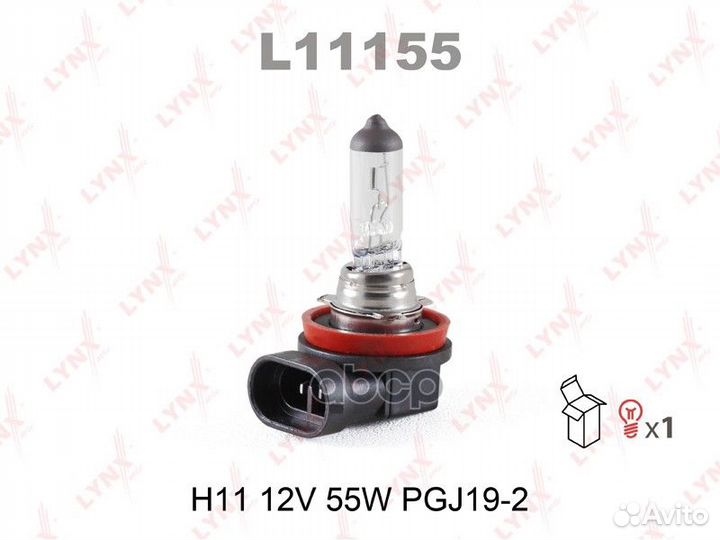 Лампа 12V H11 55W lynxauto original line 1 шт