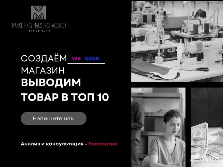 Менеджер по работе с wildberries ozon