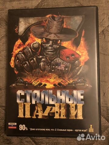 Лицензия ретро-игры Z: Стальные парни