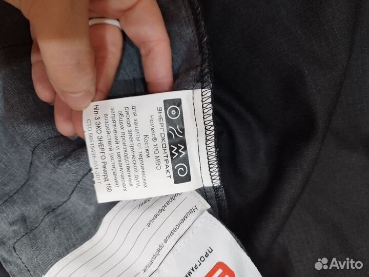 Костюм рабочий летний