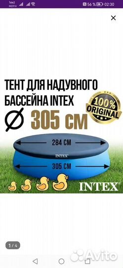 Тент на надувной бассейн