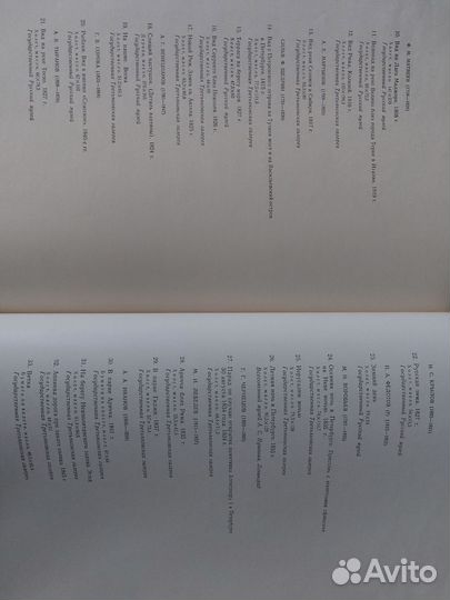 Альбом репродукций 