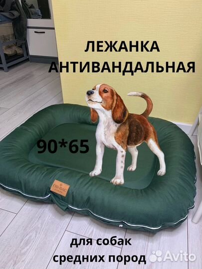 Новая Лежанка для собак антивандальная 90*65