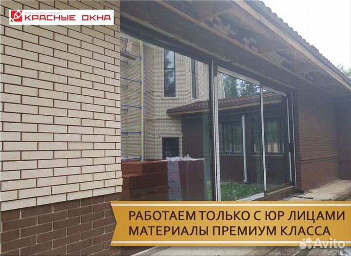 Алюминиевые окна и двери