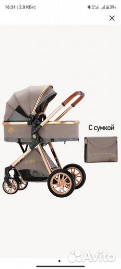 Детские коляски 2 в 1 luxmom