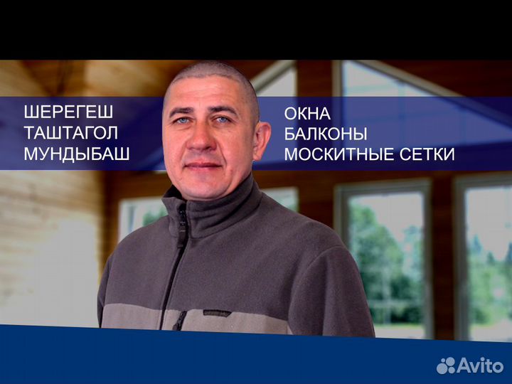 Остекление